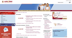 Desktop Screenshot of adu.vladars.net